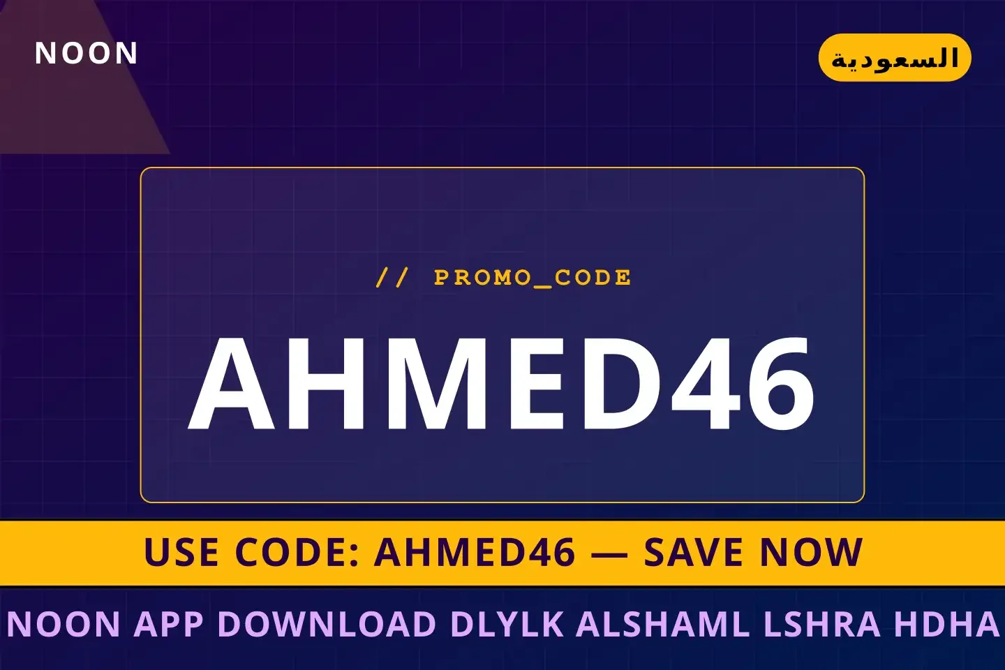 Noon app download: دليلك الشامل لشراء حذاء Nike Air Force 1 أفضل عروض Noon app download على Noon بـالسعودية | Best Noon app download deals at Noon in السعودية