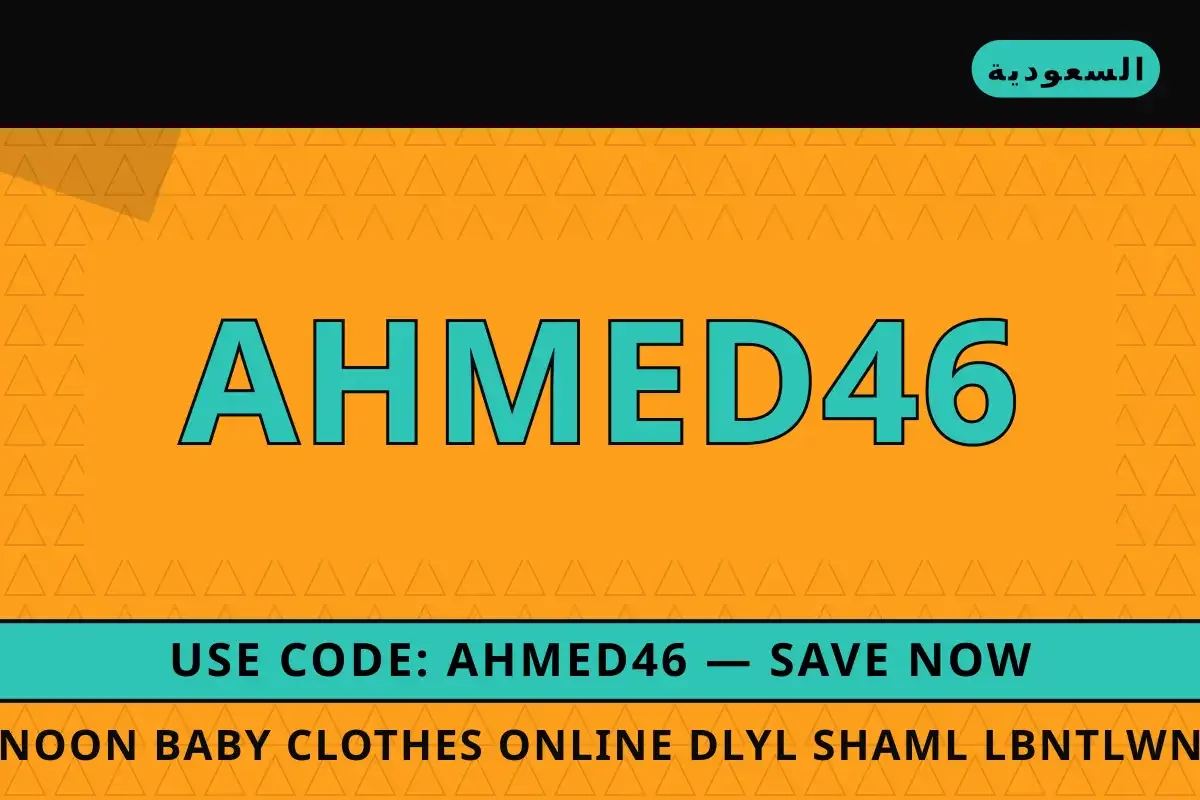 noon baby clothes online: دليلك الشامل لبوديسوت الأطفال noon baby clothes online — noon في السعودية | noon baby clothes online — noon in السعودية