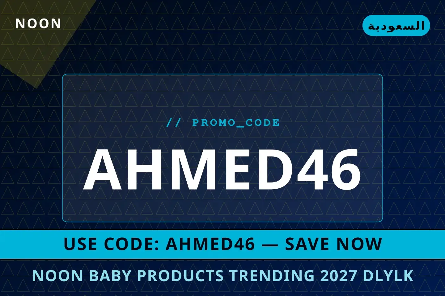 Noon baby products trending 2027: مراجعة متعمقة لشاشة أفضل عروض Noon baby products trending 2027 على Noon بـالسعودية | Best Noon baby products trending 2027 deals at Noon in السعودية