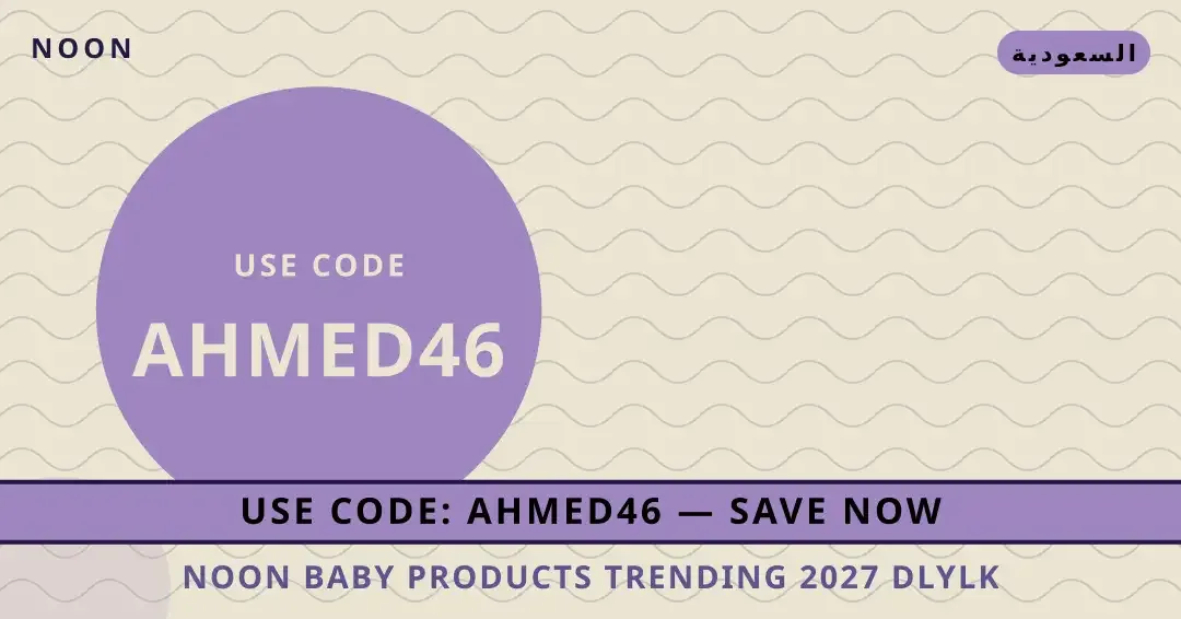 Noon baby products trending 2027: مراجعة متعمقة لشاشة نصائح Noon baby products trending 2027 من Noon | Noon baby products trending 2027 tips from Noon