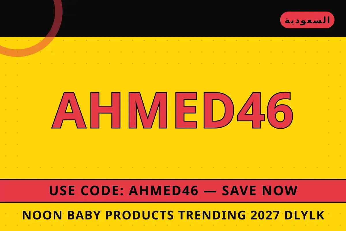 Noon baby products trending 2027: مراجعة متعمقة لشاشة Noon baby products trending 2027 — Noon في السعودية | Noon baby products trending 2027 — Noon in السعودية