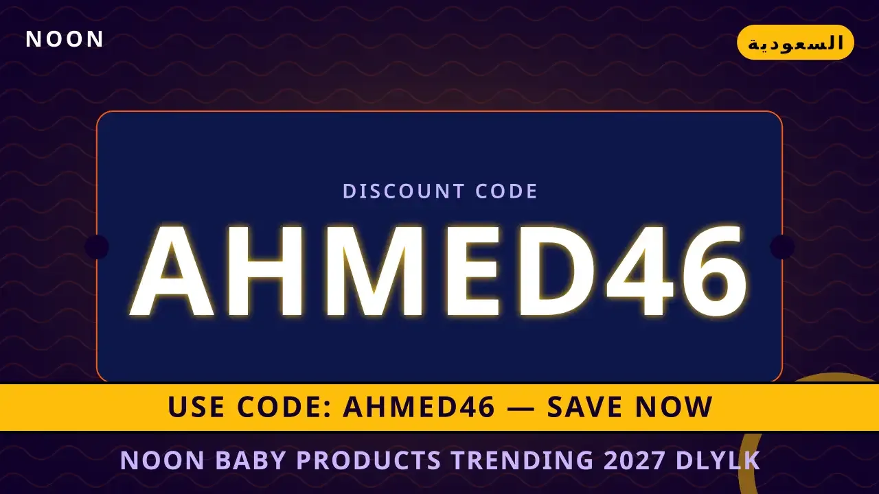 Noon baby products trending 2027: دليل شامل لشراء Motorola Connect 60 Video Baby Monitor في السعودية
