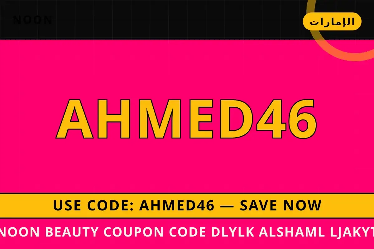 noon beauty coupon code: دليلك الشامل لجاكيت Tommy Hilfiger noon beauty coupon code — noon في الإمارات | noon beauty coupon code — noon in الإمارات