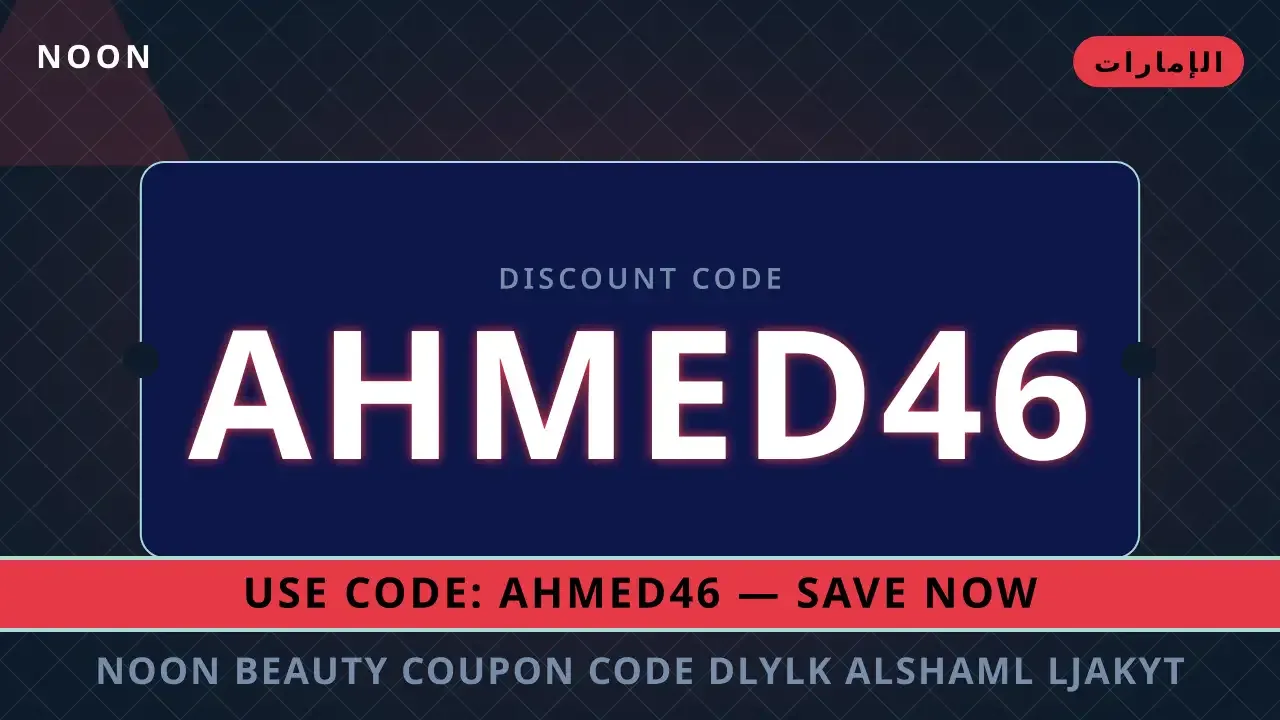 noon beauty coupon code: دليلك المتكامل لجاكيت Tommy Hilfiger Men's Essential Down Jacket Desert Sky في الإمار