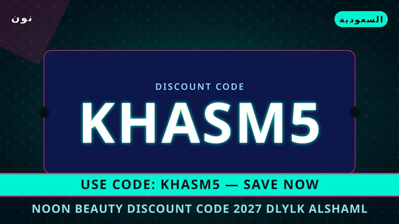 Noon Beauty discount code 2027: دليلك الشامل لسيروم L'Oréal Noon Beauty discount code 2027 — نون في السعودية | Noon Beauty discount code 2027 — نون in السعودية