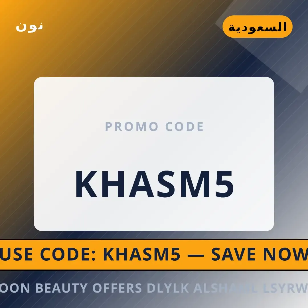 أفضل عروض Noon Beauty offers على نون بـالسعودية | Best Noon Beauty offers deals at نون in السعودية