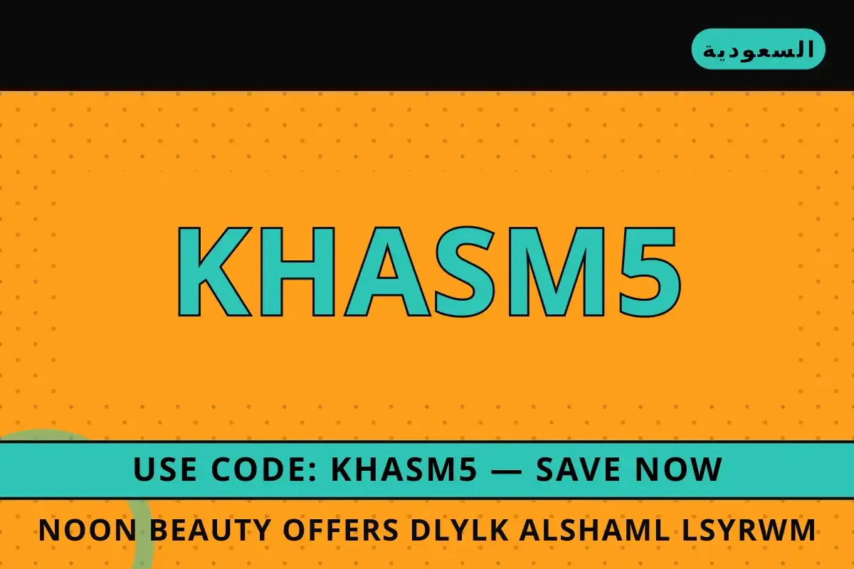 Noon Beauty offers — نون في السعودية | Noon Beauty offers — نون in السعودية