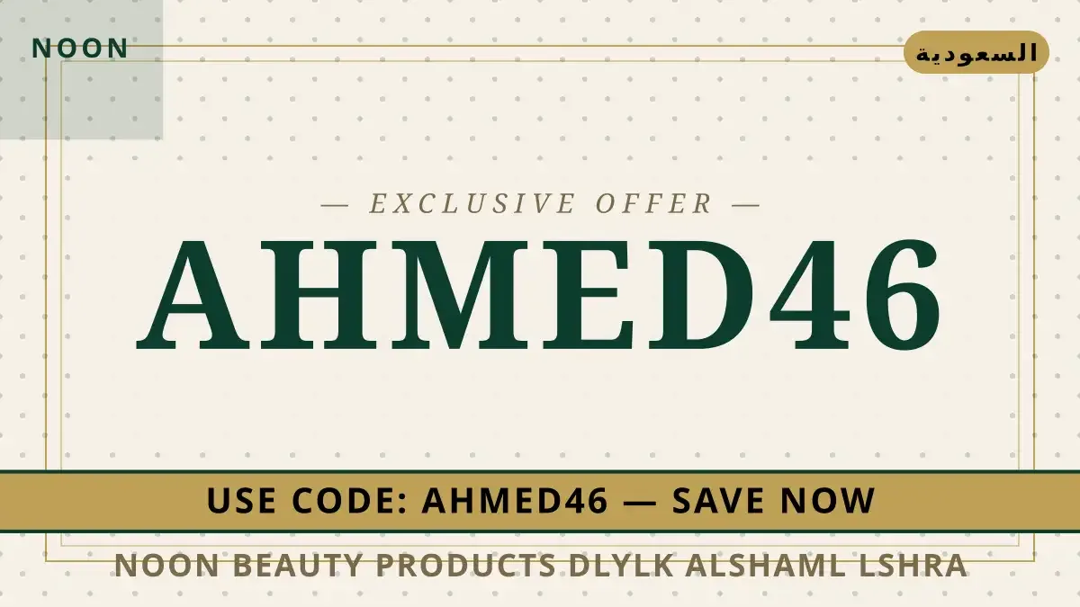 Noon beauty products: دليلك الشامل لشراء Samsung Galaxy S24 دليل Noon beauty products مع Noon | Noon beauty products guide with Noon