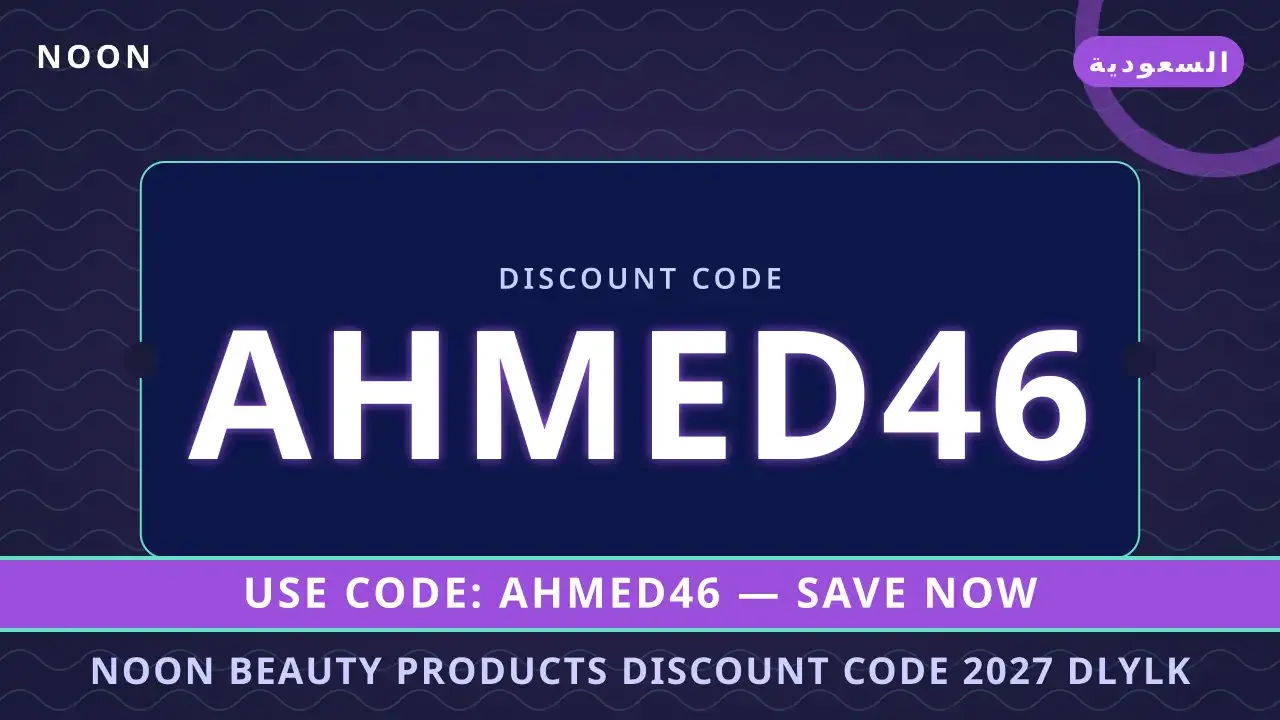 noon beauty products discount code 2027 — Adidas Ultraboost 22: دليلك الشامل للحصول على أفضل أداء وراحة مع Noo