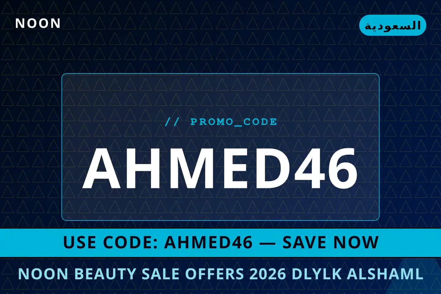 noon beauty sale offers 2026: دليلك الشامل لسيروم L'Oréal أفضل عروض noon beauty sale offers 2026 على Noon بـالسعودية | Best noon beauty sale offers 2026 deals at Noon in السعودية