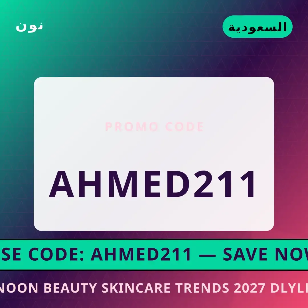 Noon Beauty skincare trends 2027: دليلك الشامل لـ La أفضل عروض Noon Beauty skincare trends 2027 على نون بـالسعودية | Best Noon Beauty skincare trends 2027 deals at نون in السعودية