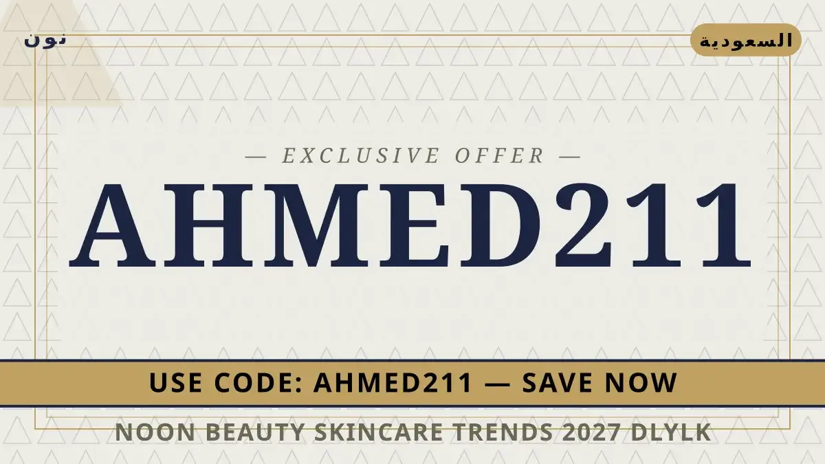 Noon Beauty skincare trends 2027: دليلك الشامل لـ La دليل Noon Beauty skincare trends 2027 مع نون | Noon Beauty skincare trends 2027 guide with نون