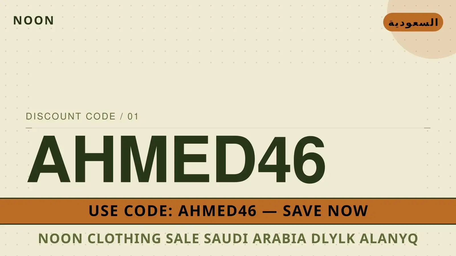 noon clothing sale Saudi Arabia: دليلك الأنيق لبلوزة دليل noon clothing sale Saudi Arabia مع noon | noon clothing sale Saudi Arabia guide with noon