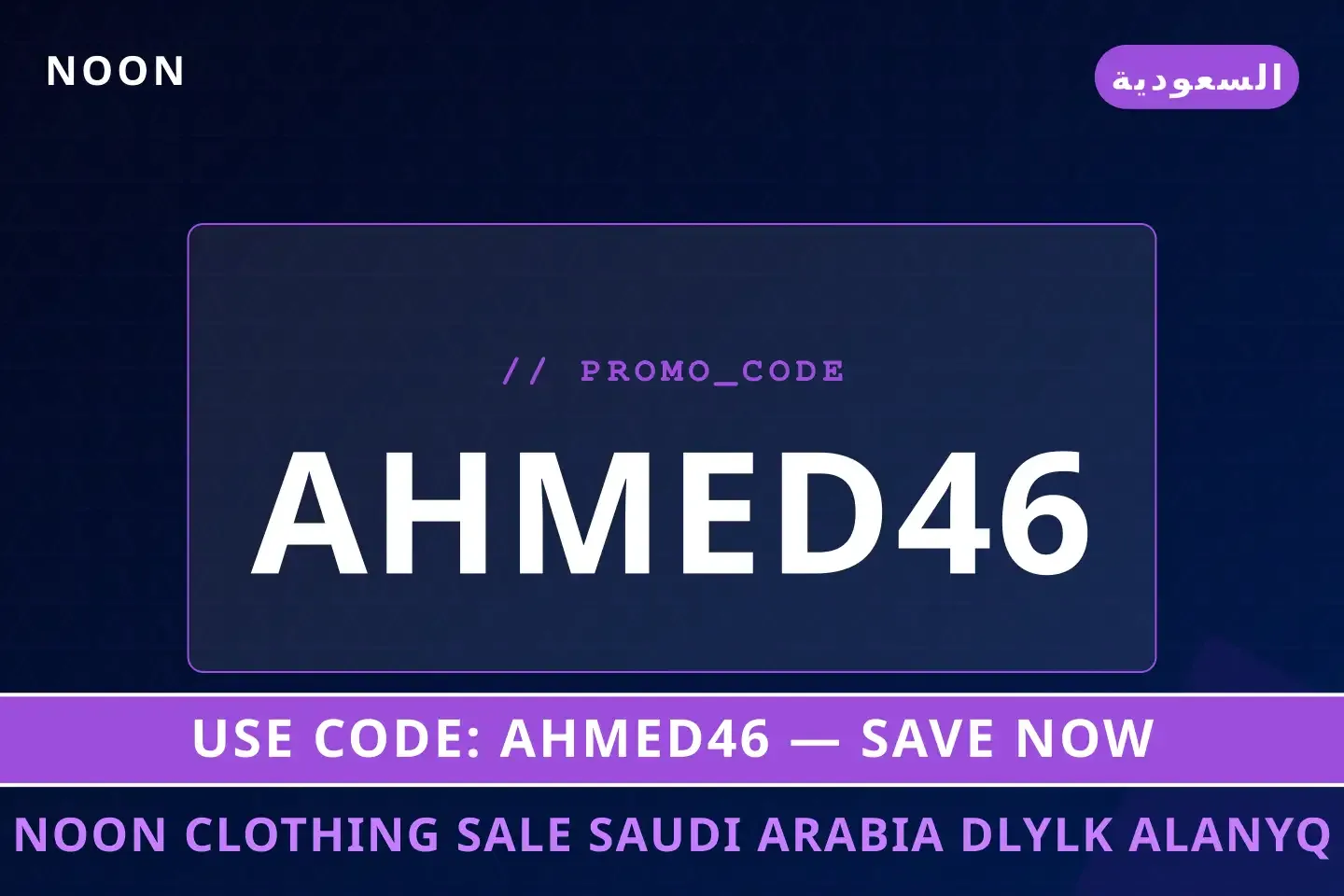noon clothing sale Saudi Arabia: دليلك المتكامل لـ Splash أفضل عروض noon clothing sale Saudi Arabia على noon بـالسعودية | Best noon clothing sale Saudi Arabia deals at noon in السعودية