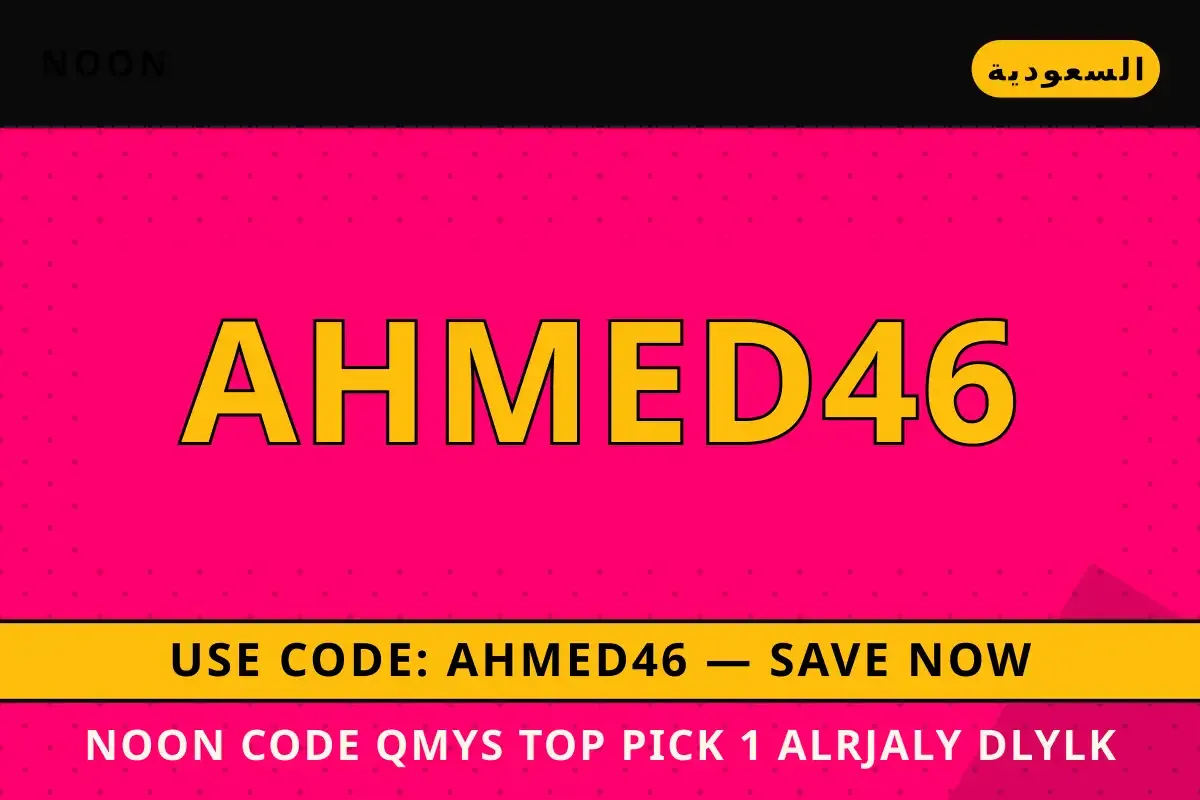 noon code: قميص "Top Pick #1" الرجالي – دليلك الكامل لأناقة noon code — noon في السعودية | noon code — noon in السعودية