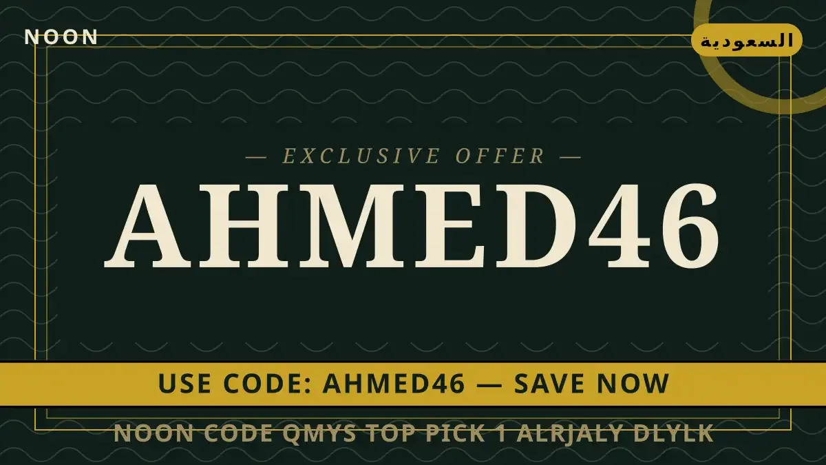 noon code: قميص "Top Pick #1" الرجالي – دليلك الكامل لأناقة دليل noon code مع noon | noon code guide with noon