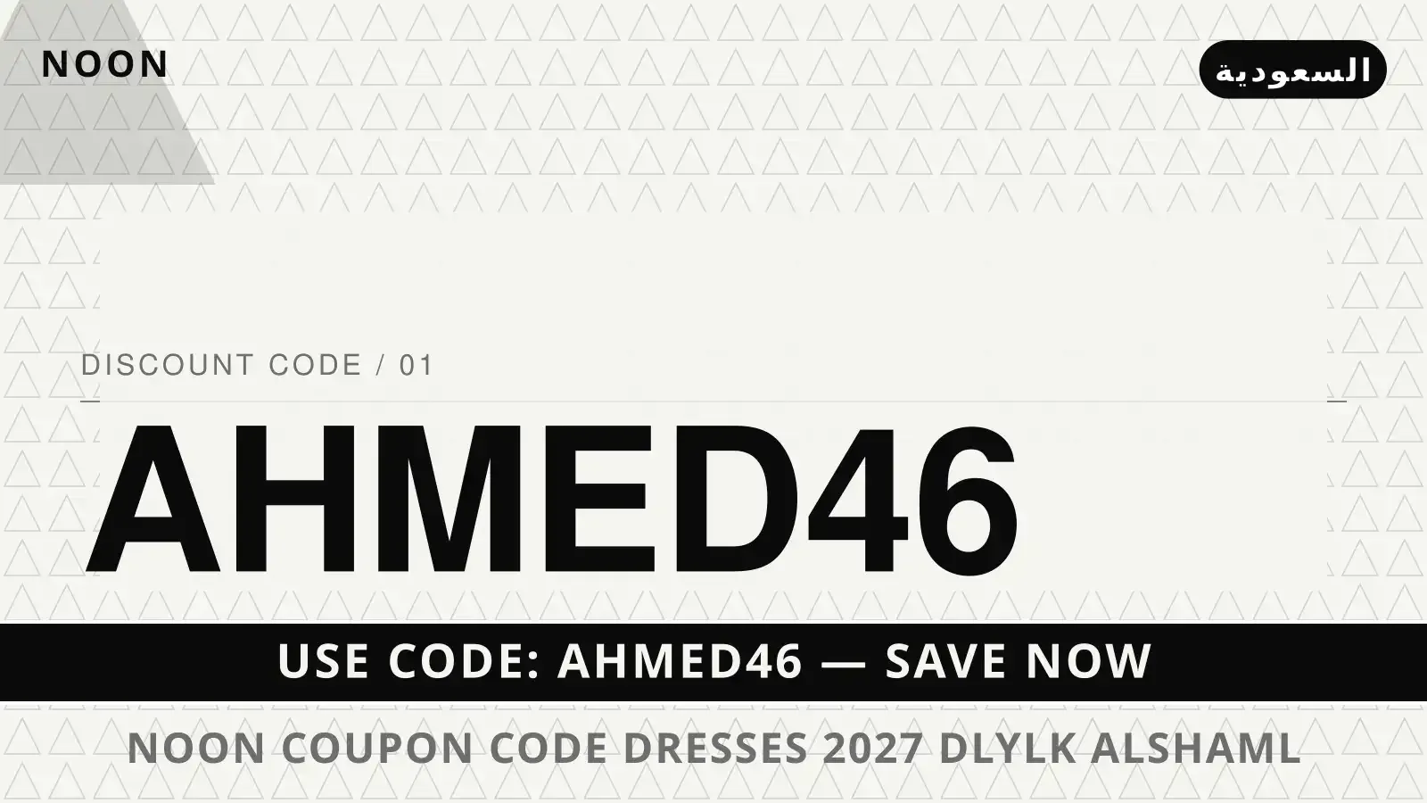 Noon coupon code dresses 2027: استكشاف Adidas Stan Smith دليل Noon coupon code dresses 2027 مع Noon | Noon coupon code dresses 2027 guide with Noon