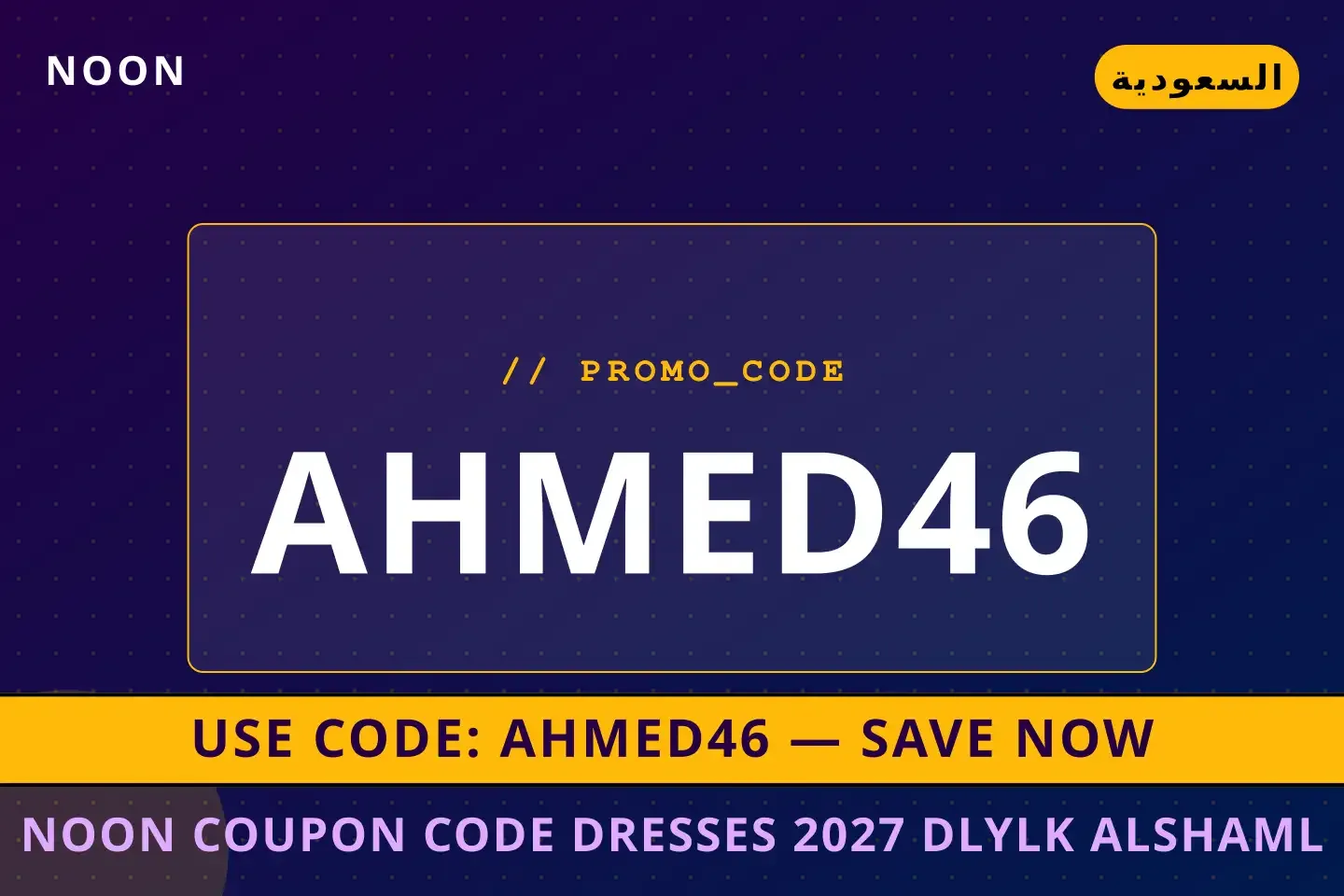 Noon coupon code dresses 2027: استكشاف Adidas Stan Smith أفضل عروض Noon coupon code dresses 2027 على Noon بـالسعودية | Best Noon coupon code dresses 2027 deals at Noon in السعودية