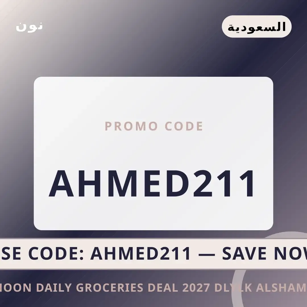 Noon Daily groceries deal 2027: دليلك الشامل لشراء Samsung أفضل عروض Noon Daily groceries deal 2027 على نون بـالسعودية | Best Noon Daily groceries deal 2027 deals at نون in السعودية