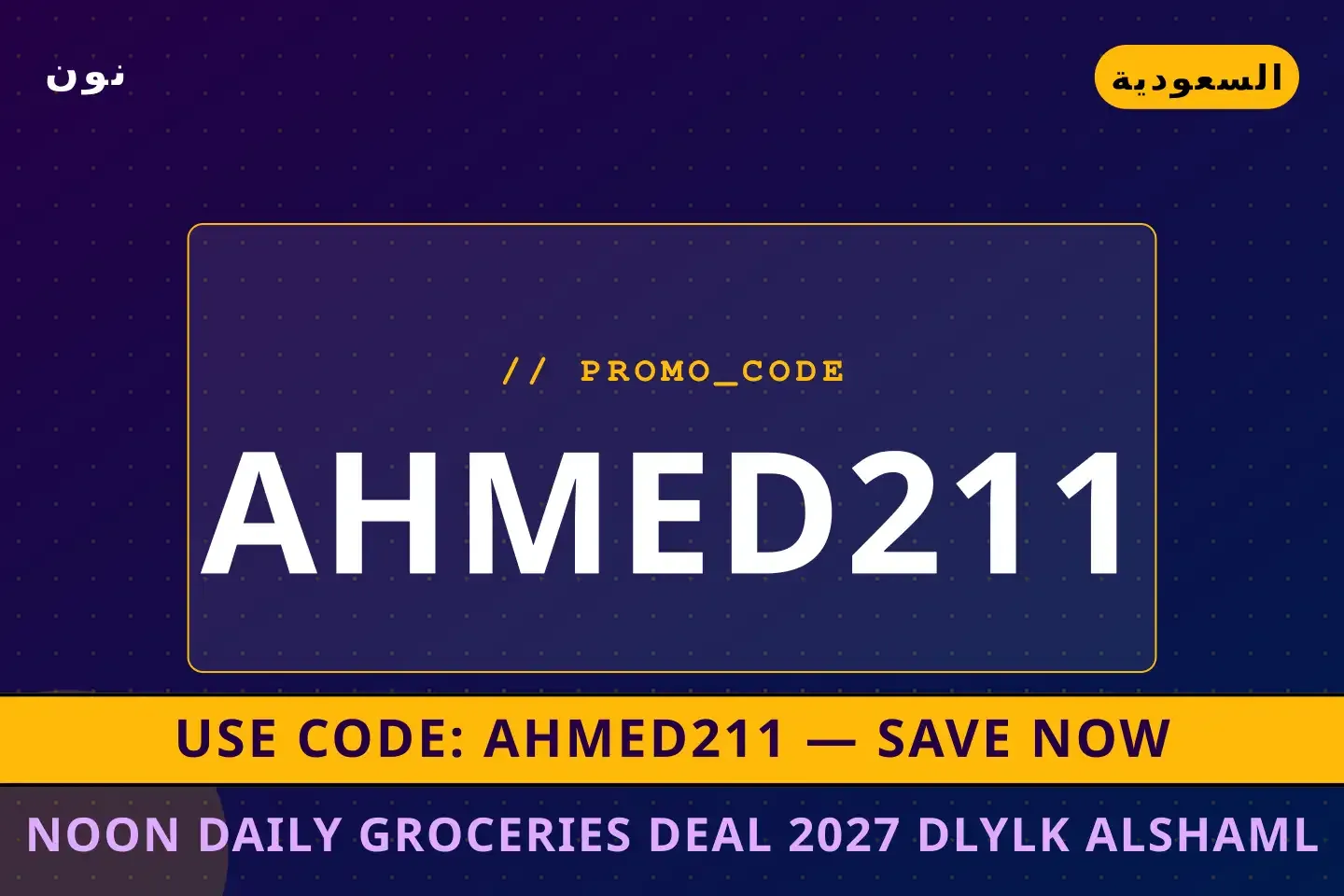 Noon Daily groceries deal 2027: دليلك الشامل لشراء Samsung أفضل عروض Noon Daily groceries deal 2027 على نون بـالسعودية | Best Noon Daily groceries deal 2027 deals at نون in السعودية
