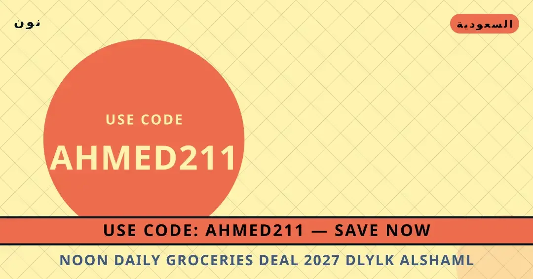 Noon Daily groceries deal 2027: دليلك الشامل لشراء Samsung نصائح Noon Daily groceries deal 2027 من نون | Noon Daily groceries deal 2027 tips from نون