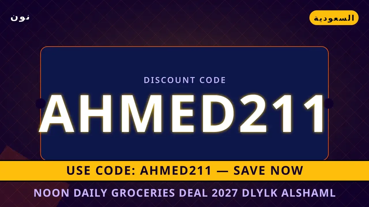 Noon Daily groceries deal 2027: دليلك الشامل لشراء Samsung Galaxy A55 5G 128GB Awesome Lilac