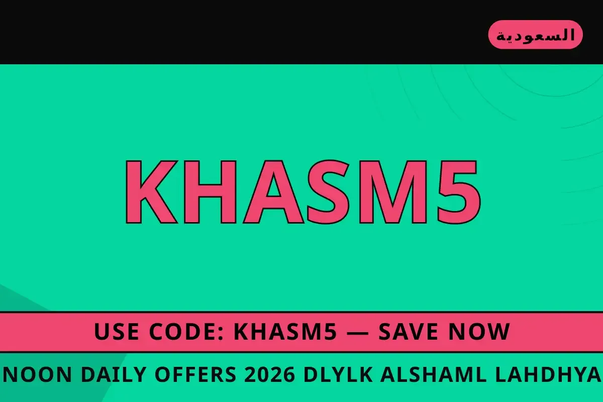 Noon Daily offers 2026: دليلك الشامل لأحذية Adidas Noon Daily offers 2026 — نون في السعودية | Noon Daily offers 2026 — نون in السعودية