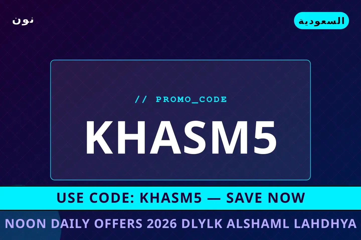 Noon Daily offers 2026: دليلك الشامل لأحذية Adidas أفضل عروض Noon Daily offers 2026 على نون بـالسعودية | Best Noon Daily offers 2026 deals at نون in السعودية