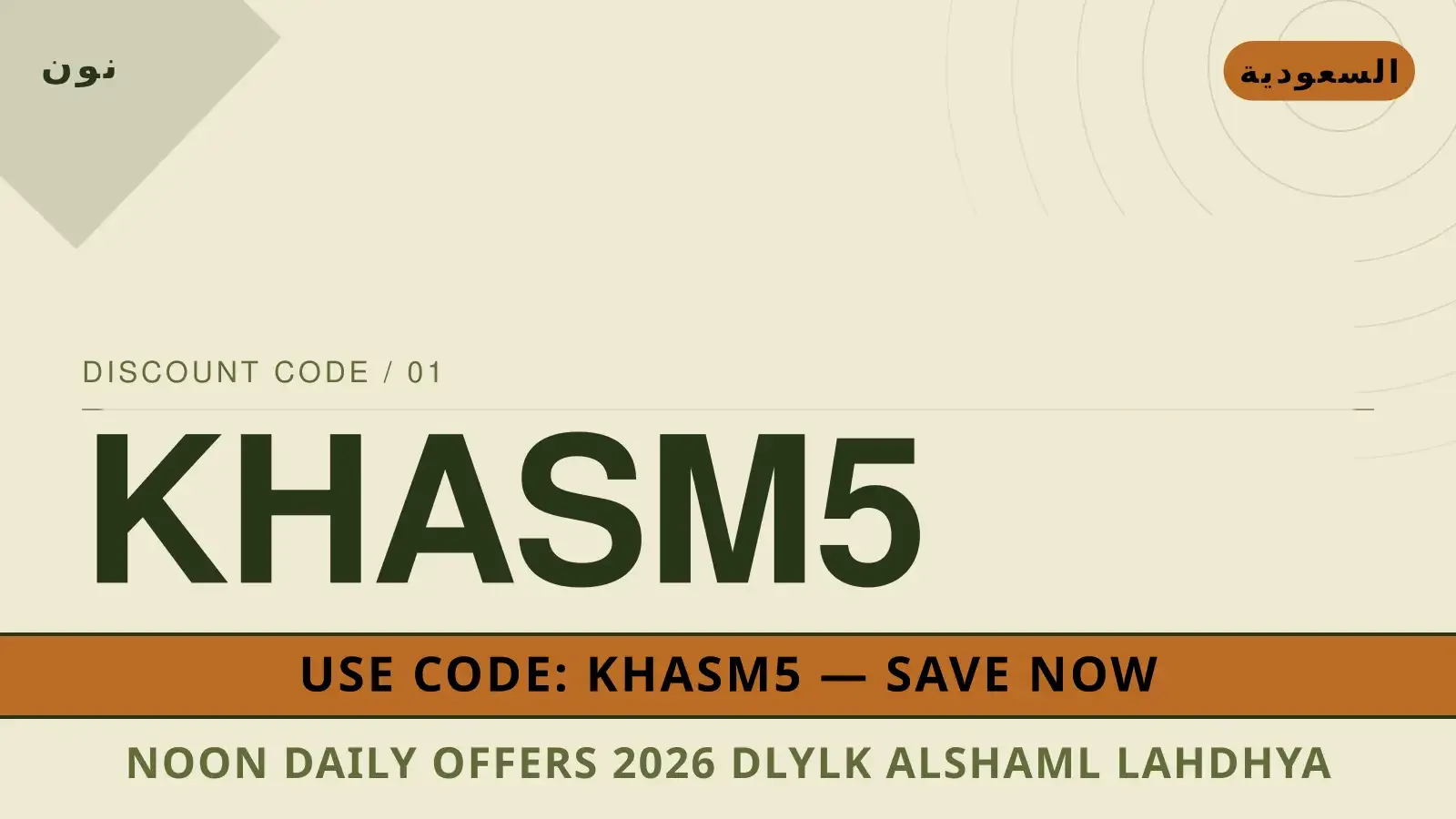 Noon Daily offers 2026: دليلك الشامل لأحذية Adidas دليل Noon Daily offers 2026 مع نون | Noon Daily offers 2026 guide with نون