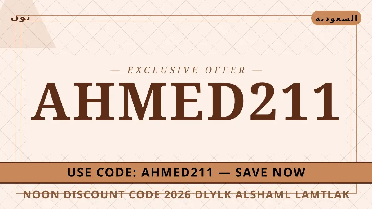 دليل Noon discount code 2026 مع نون | Noon discount code 2026 guide with نون