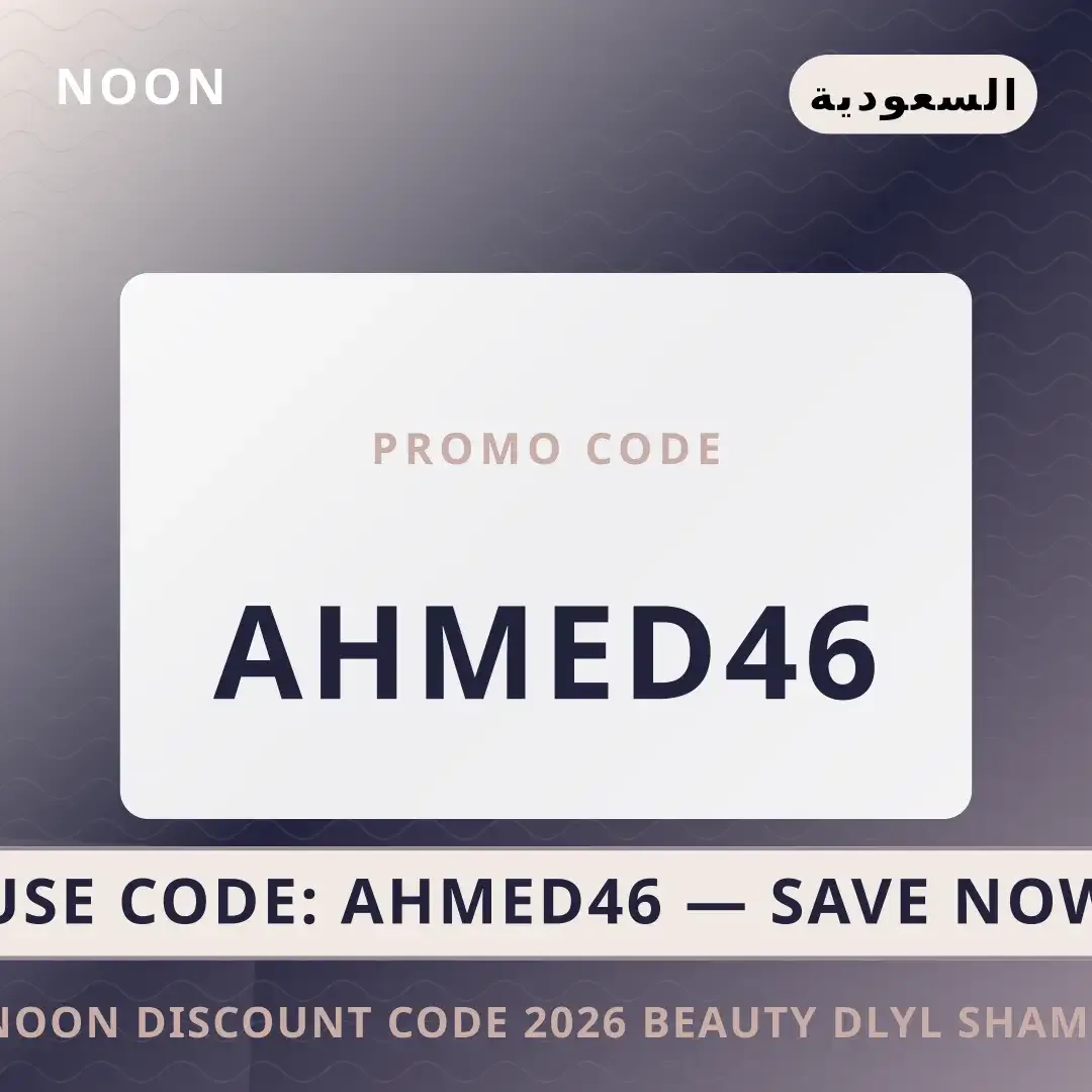 Noon discount code 2026 beauty: دليل شامل لسيروم Estee أفضل عروض Noon discount code 2026 beauty على Noon بـالسعودية | Best Noon discount code 2026 beauty deals at Noon in السعودية
