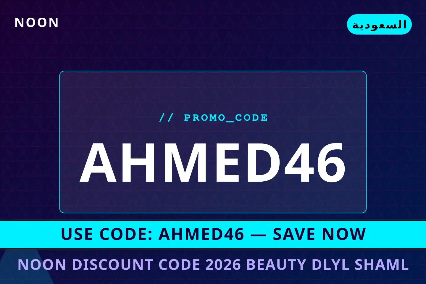 Noon discount code 2026 beauty: اكتشف أناقة فستان SHEIN أفضل عروض Noon discount code 2026 beauty على Noon بـالسعودية | Best Noon discount code 2026 beauty deals at Noon in السعودية