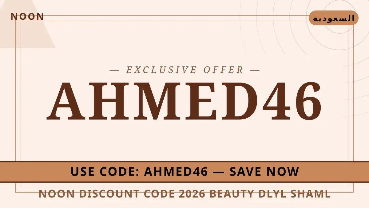 Noon discount code 2026 beauty: اكتشف أناقة فستان SHEIN دليل Noon discount code 2026 beauty مع Noon | Noon discount code 2026 beauty guide with Noon