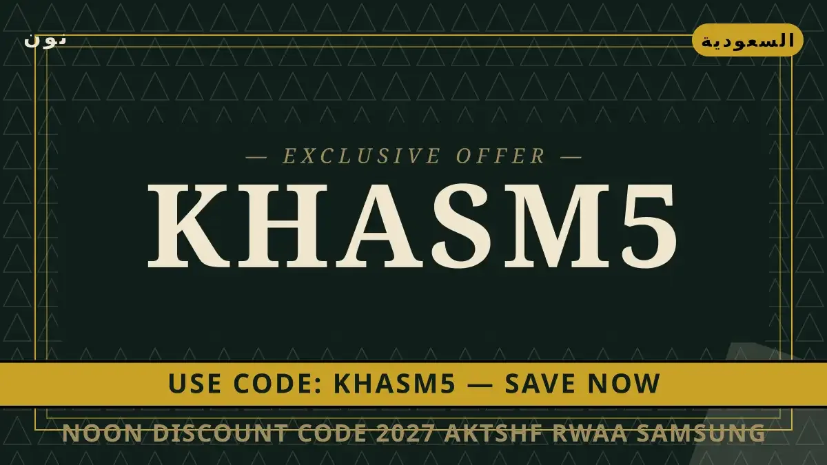 Noon discount code 2027: اكتشف روعة Samsung Galaxy A55 5G دليل Noon discount code 2027 مع نون | Noon discount code 2027 guide with نون