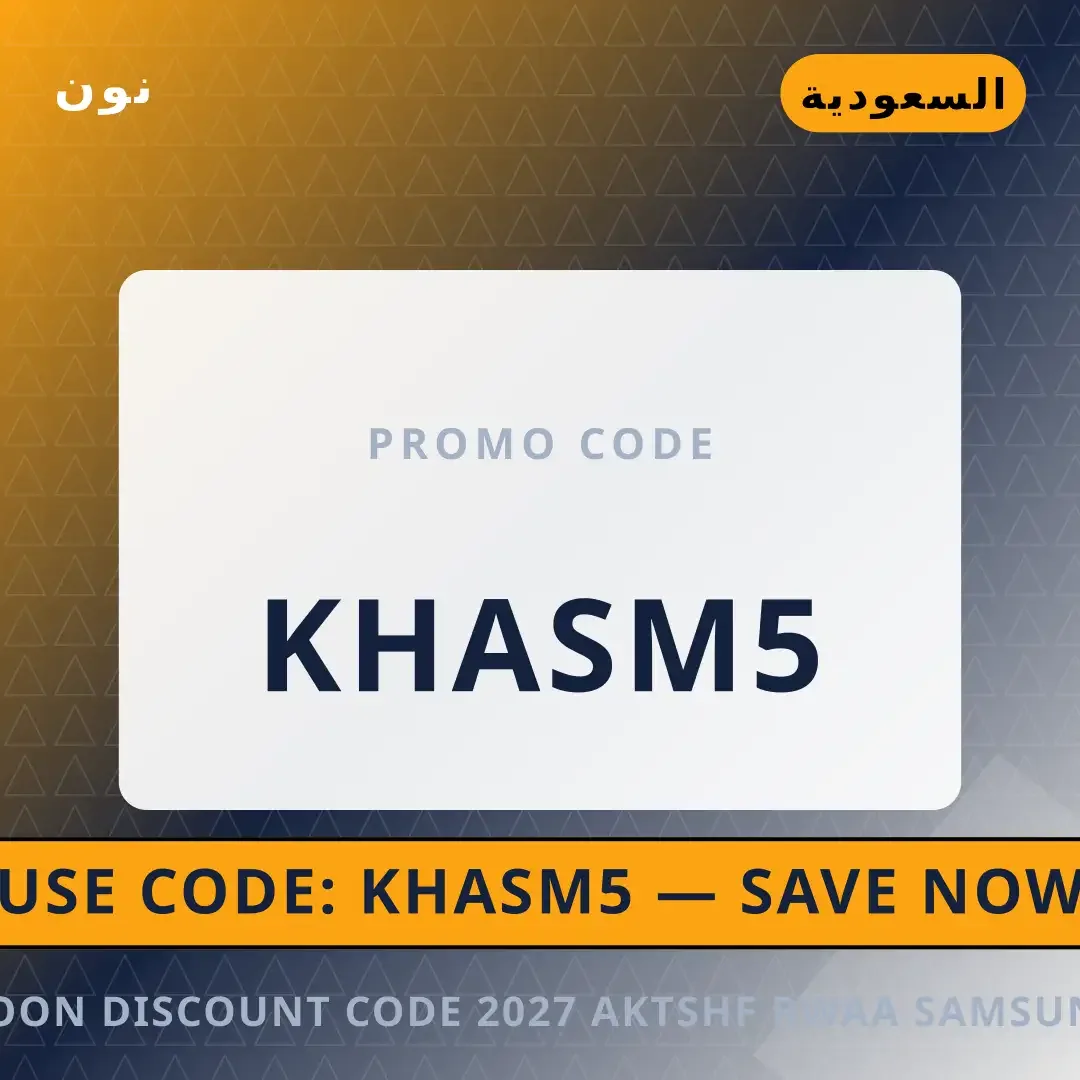Noon discount code 2027: اكتشف روعة Samsung Galaxy A55 5G أفضل عروض Noon discount code 2027 على نون بـالسعودية | Best Noon discount code 2027 deals at نون in السعودية