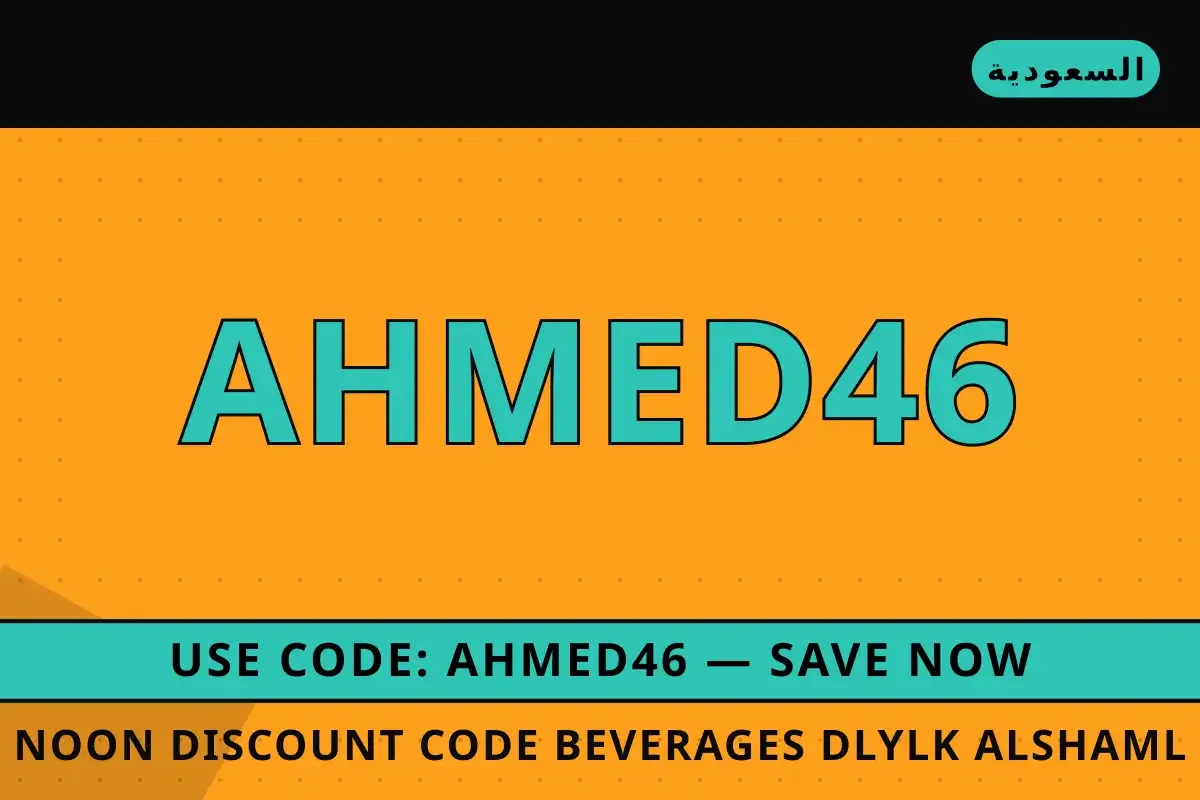 Noon discount code beverages: دليلك الشامل لمقشر القهوة Noon discount code beverages — Noon في السعودية | Noon discount code beverages — Noon in السعودية
