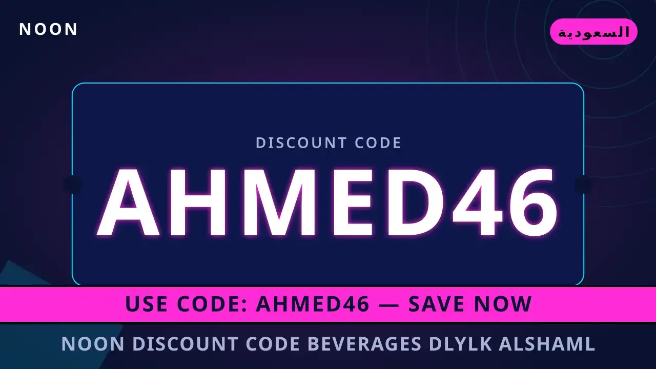 Noon discount code beverages: دليلك الشامل لمقشر القهوة Noon discount code beverages — Noon في السعودية | Noon discount code beverages — Noon in السعودية