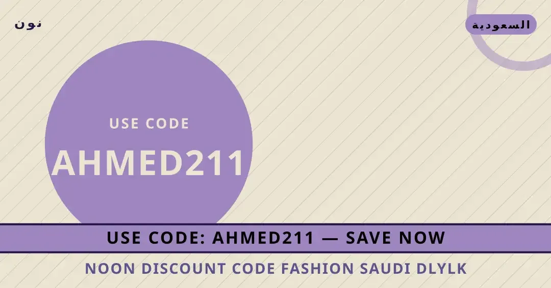 Noon discount code fashion Saudi: دليلك الشامل لسماعة Apple نصائح Noon discount code fashion Saudi من نون | Noon discount code fashion Saudi tips from نون