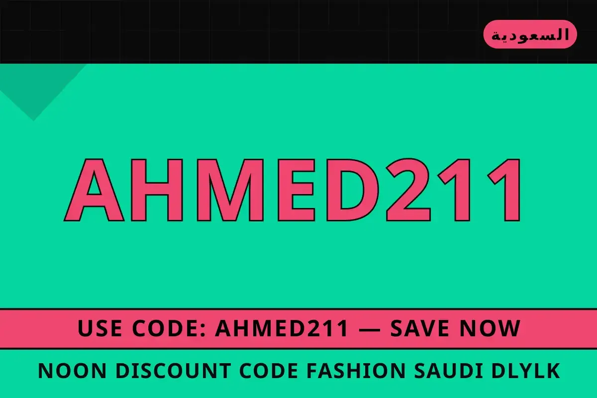 Noon discount code fashion Saudi: دليلك الشامل لسماعة Apple Noon discount code fashion Saudi — نون في السعودية | Noon discount code fashion Saudi — نون in السعودية