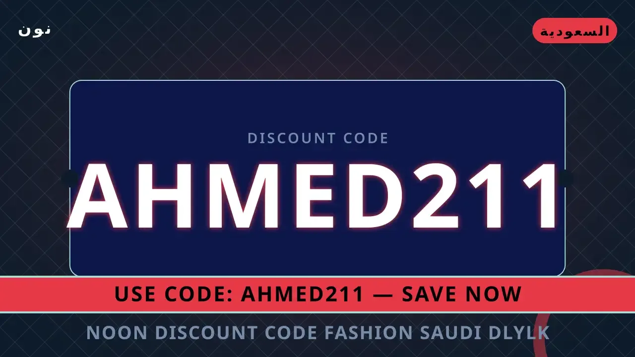 Noon discount code fashion Saudi: دليلك الشامل لسماعة Apple AirPods Pro 2nd Generation في السعودية