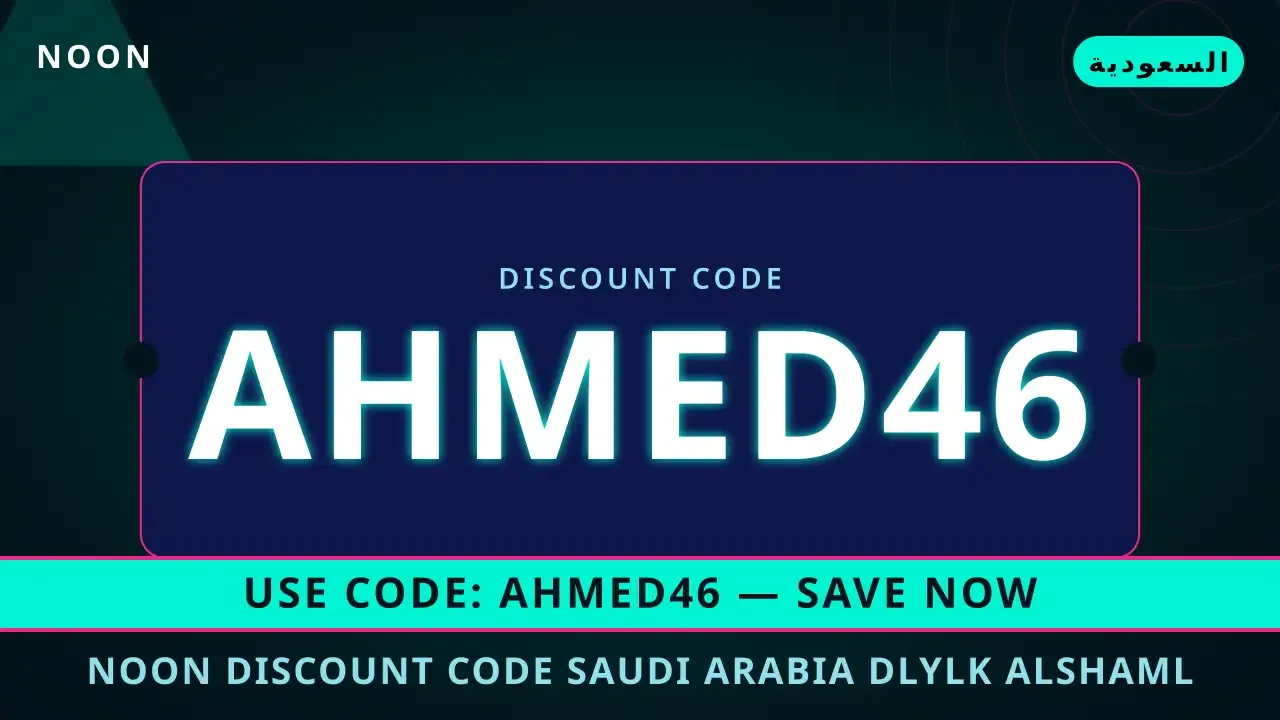 Noon discount code Saudi Arabia: دليلك الشامل لمصل Estée Lauder Advanced Night Repair Serum 50ml