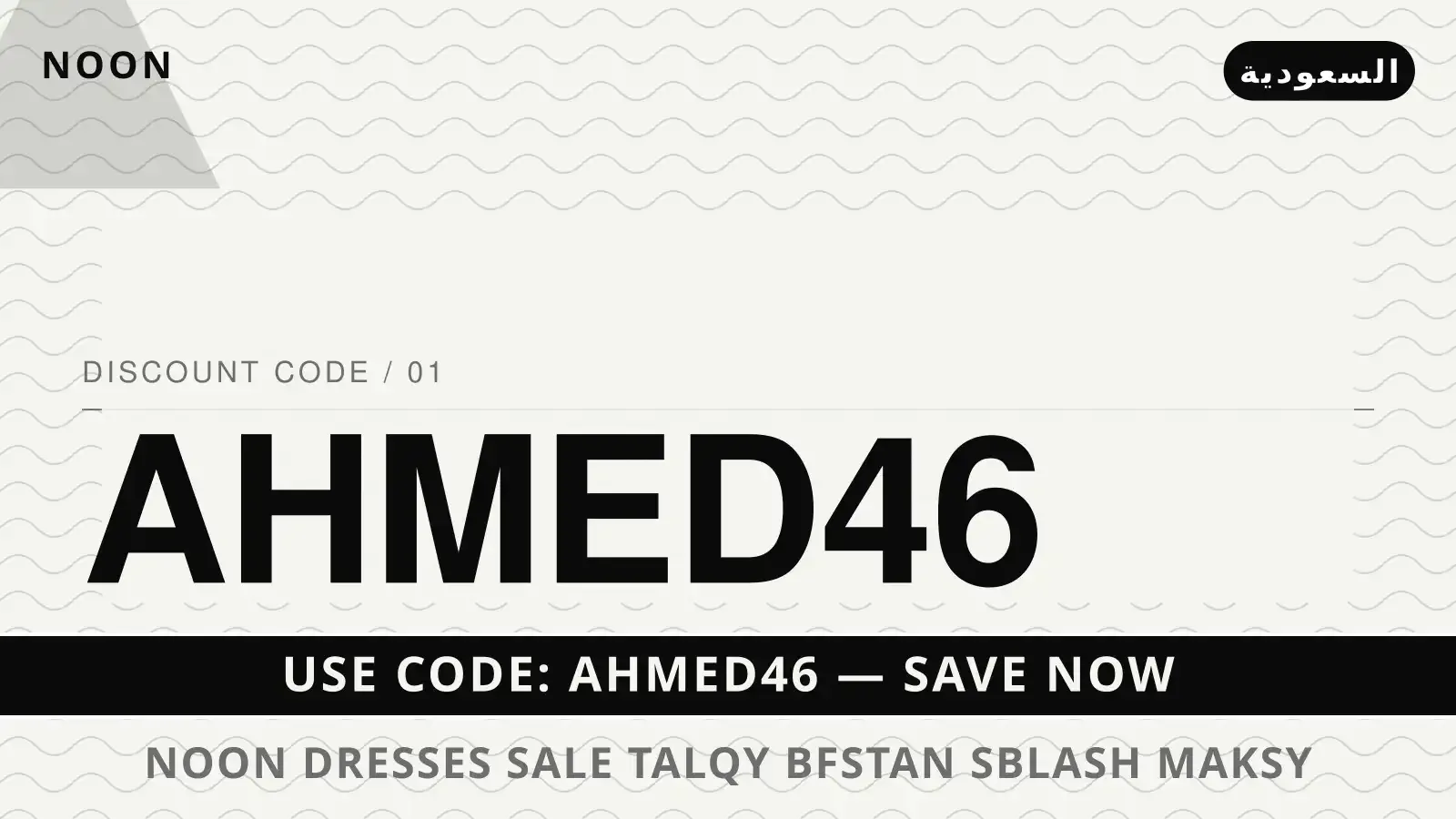 noon dresses sale: تألقي بفستان سبلاش ماكسي الأحمر ذو دليل noon dresses sale مع noon | noon dresses sale guide with noon