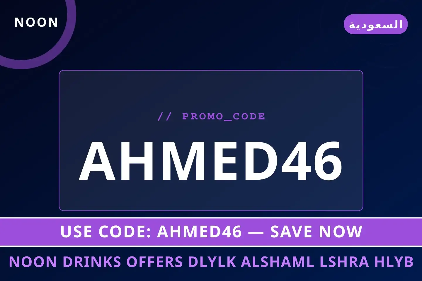 Noon drinks offers: دليلك الشامل لشراء حليب المراعي كامل أفضل عروض Noon drinks offers على Noon بـالسعودية | Best Noon drinks offers deals at Noon in السعودية
