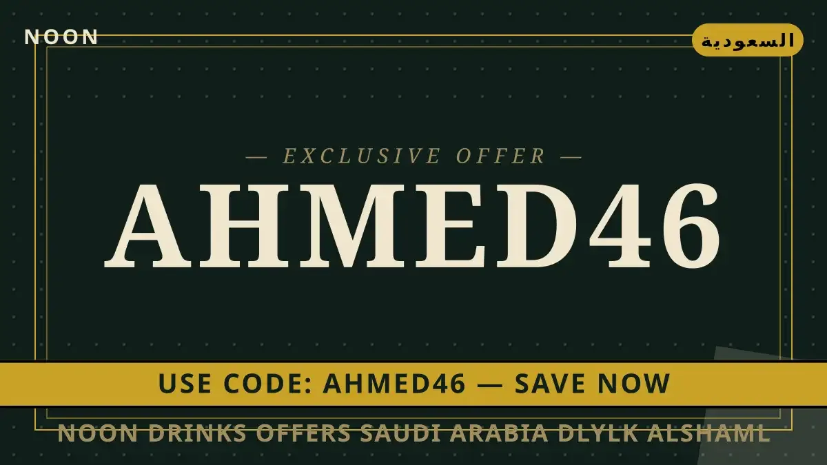 noon drinks offers saudi arabia: دليلك الشامل لحليب المراعي دليل noon drinks offers saudi arabia مع Noon | noon drinks offers saudi arabia guide with Noon