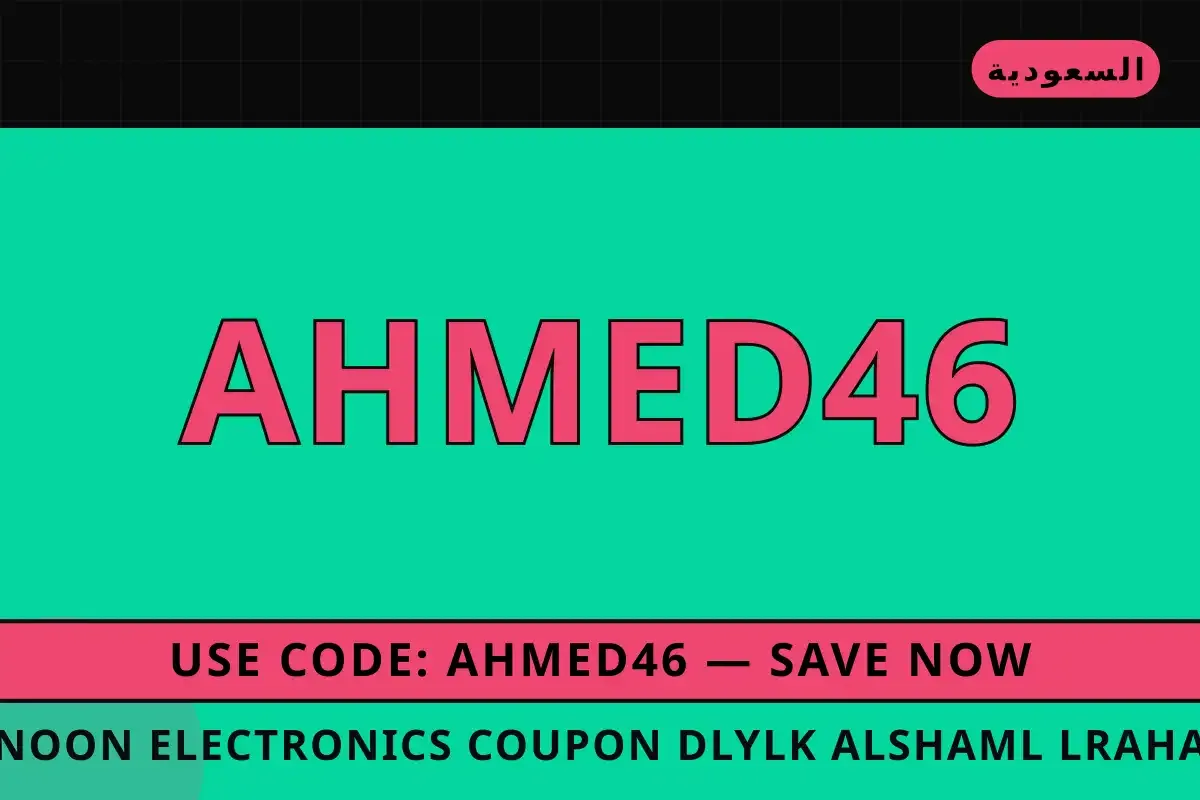 noon electronics coupon: دليلك الشامل لراحة وأداء Adidas noon electronics coupon — noon في السعودية | noon electronics coupon — noon in السعودية
