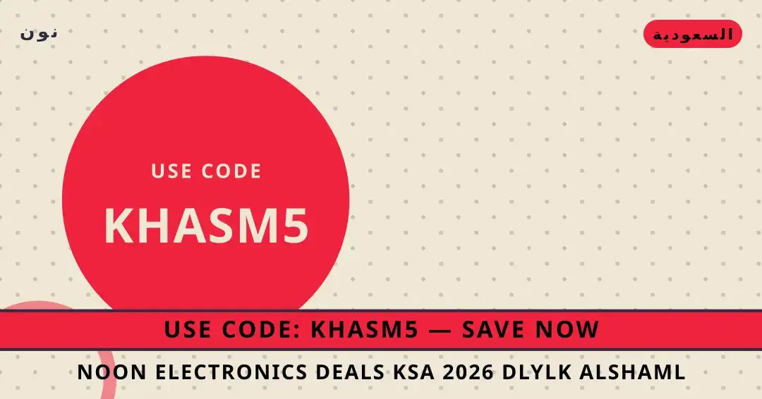 noon electronics deals ksa 2026: دليلك الشامل لـ Apple نصائح noon electronics deals ksa 2026 من نون | noon electronics deals ksa 2026 tips from نون