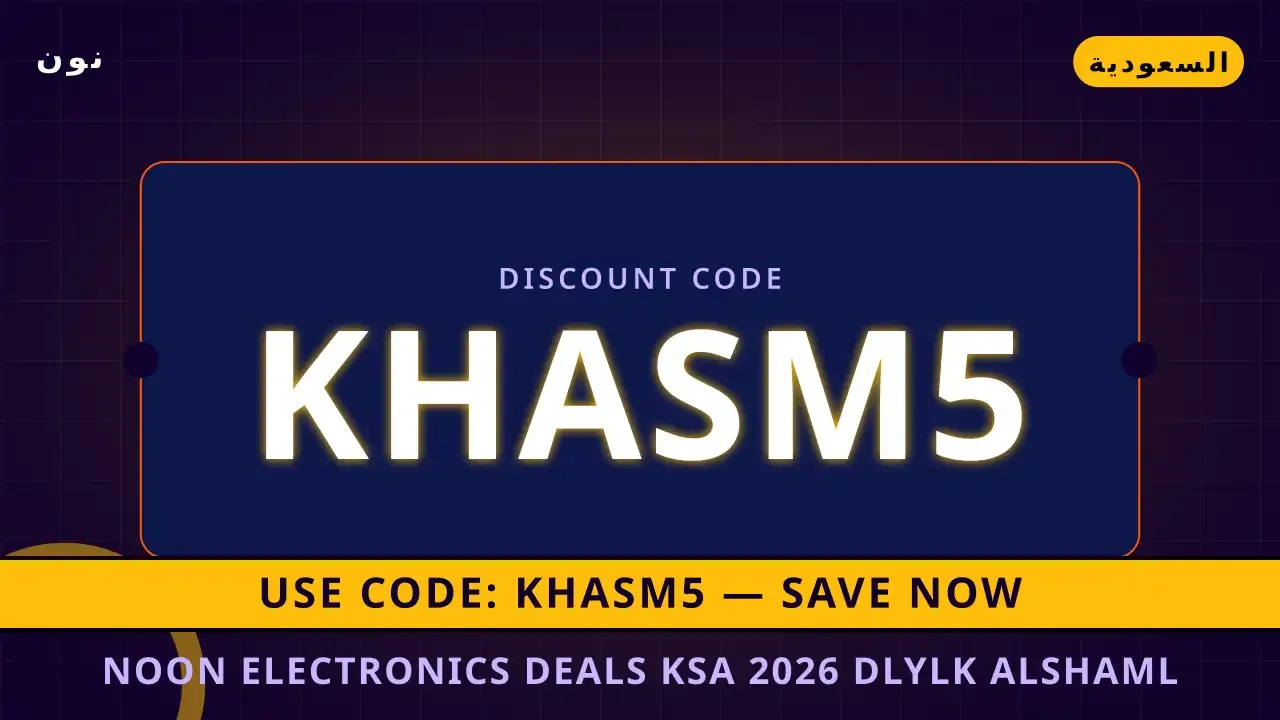 noon electronics deals ksa 2026: دليلك الشامل لـ Apple iPhone 15 Pro Max 256GB Blue Titanium