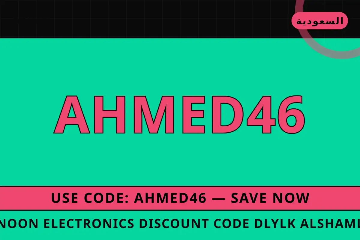 Noon electronics discount code — Noon في السعودية | Noon electronics discount code — Noon in السعودية
