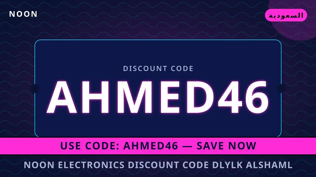 Noon electronics discount code: أديداس الترا بوست 22 - قمة الأداء في كل خطوة
