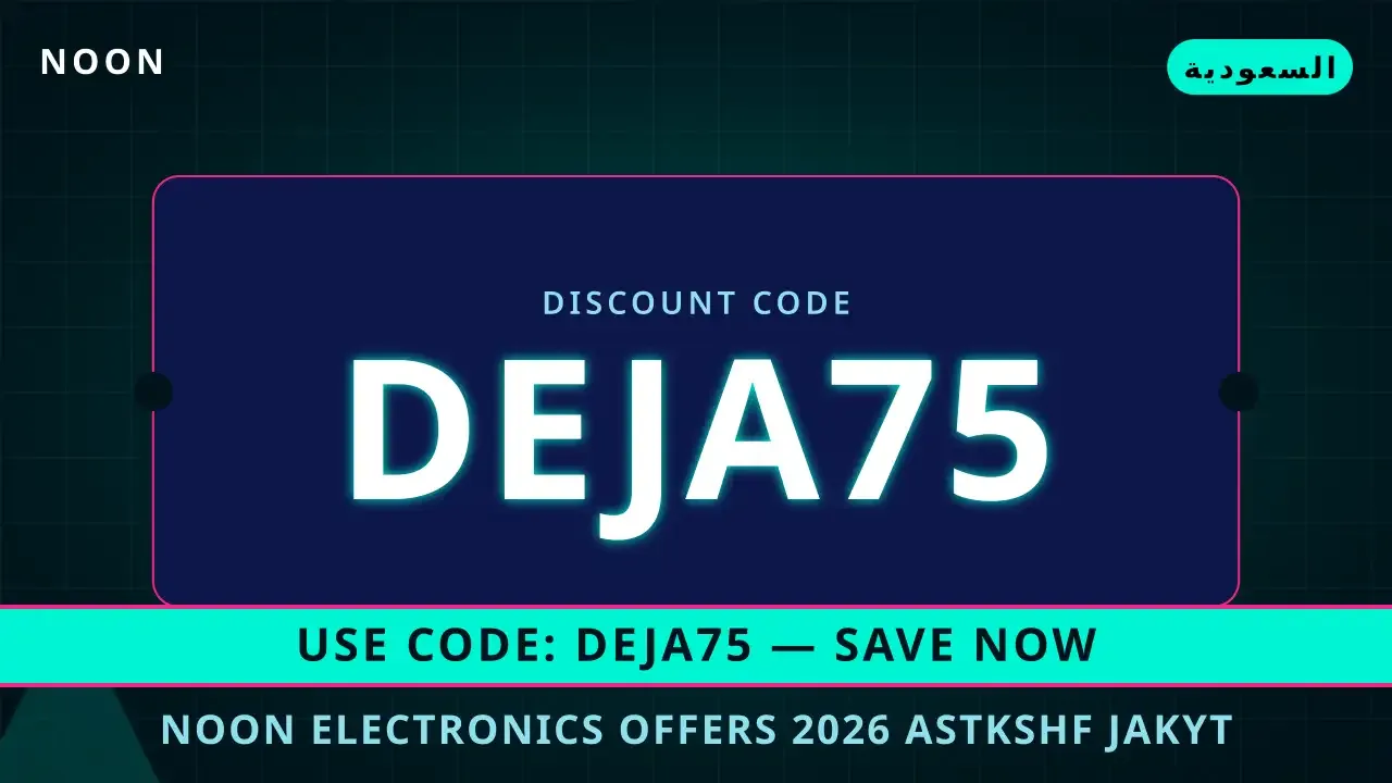 noon electronics offers 2026: دليلك الأناقة لشراء جاكيت noon electronics offers 2026 — noon في السعودية | noon electronics offers 2026 — noon in السعودية